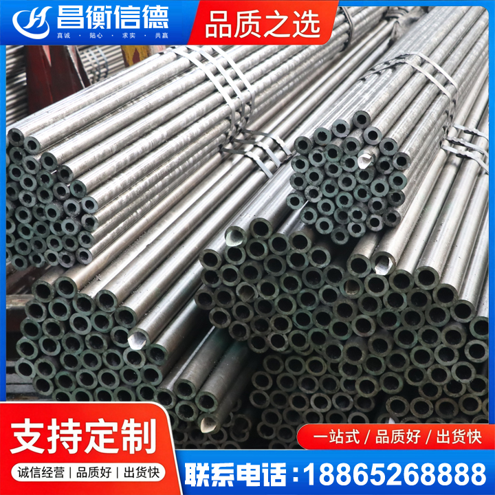 道真光亮精密钢管